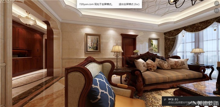 北辰定江洋案例-客廳